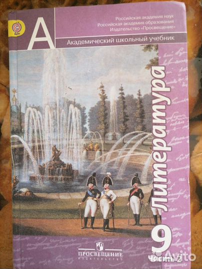 Рабочая тетрадь и учебники 5-6 класс