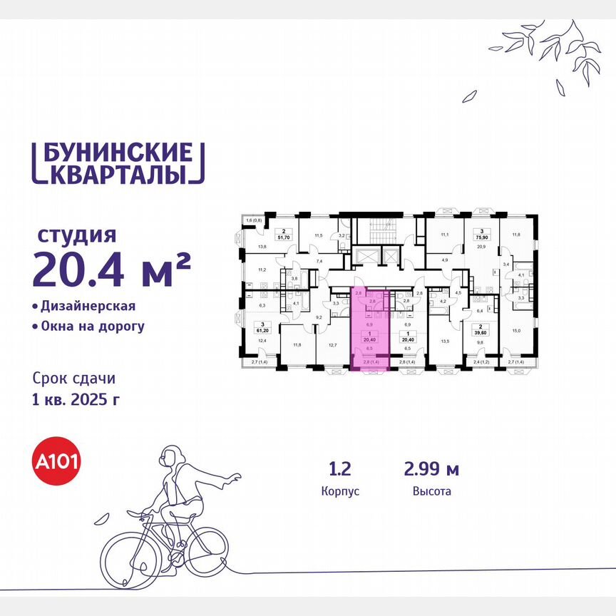 Квартира-студия, 20,4 м², 17/17 эт.
