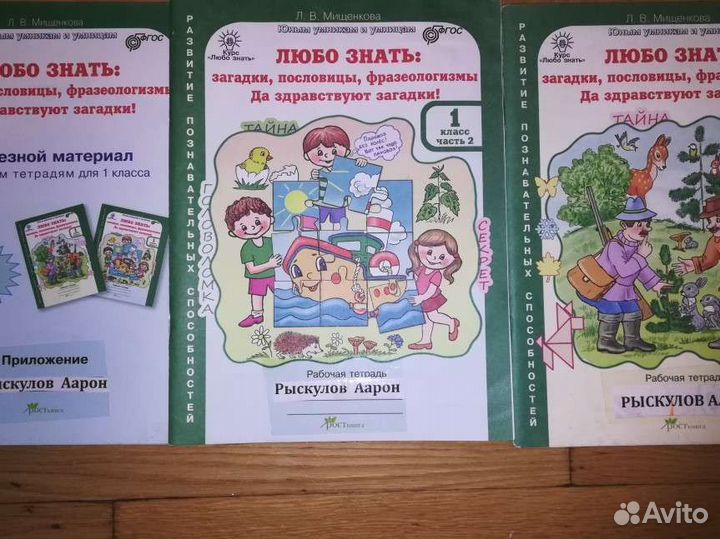 Занимательная математика, русский язык