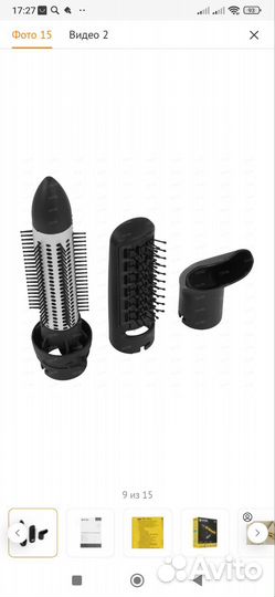 Фен щетка новая 1200Вт.4 насадки