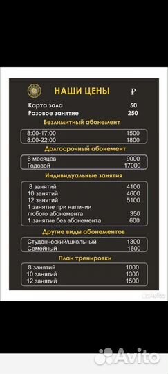 Фитнес тренер