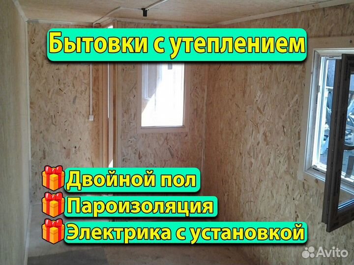 Бытовка Хозблок с доставкой