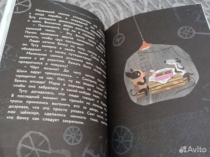 Книга детская Счастливый остров для малышки Туту