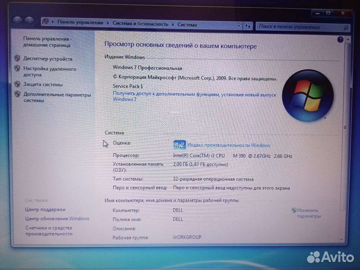 Ноутбуки на Intel Core i3
