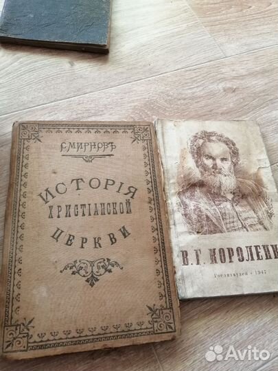 Редкие книги СССР