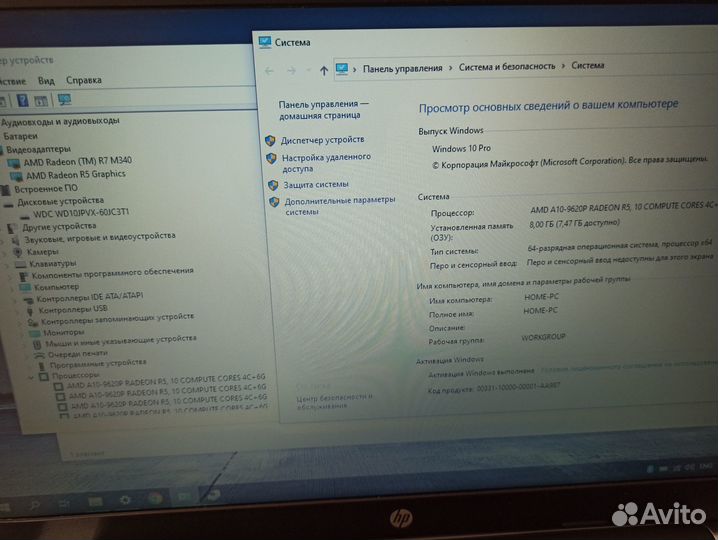 Мощный HP AMD A10 9620 10ядер\8GB\1TB\Radeon 3GB