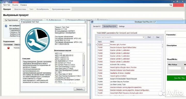 Установка Volvo Premium Tech Tool 2.8.150