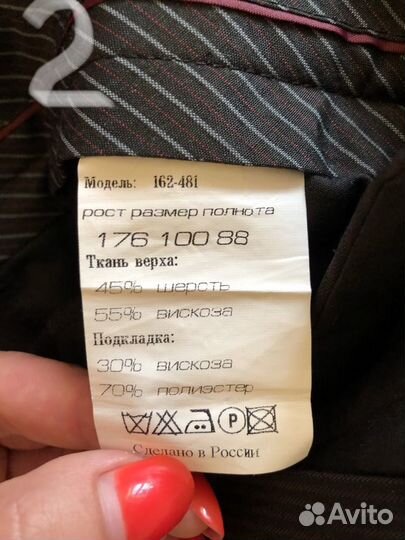Мужской костюм
