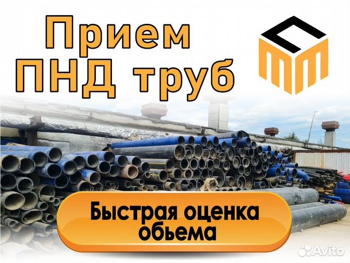 Прием отходов пнд \ Вывоз пнд