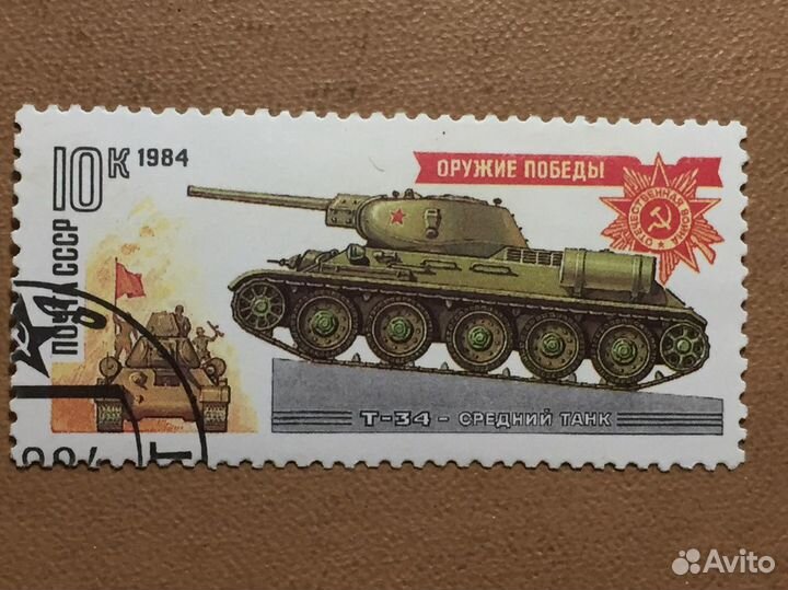 Марки серия «Оружие победы»