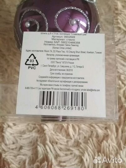 Елочные игрушки