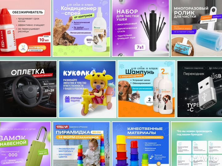 Инфографика и rich-контент для WB и ozon