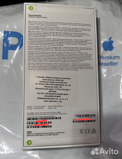 iPhone 15 Pro Max, 256 ГБ