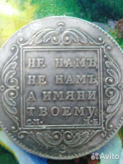 Серебряные царские монеты рубль