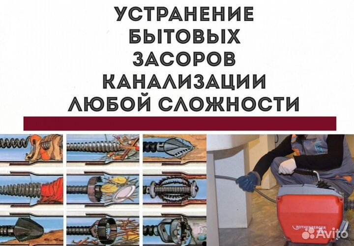 Прочистка канализации. Сантехник устранение засора