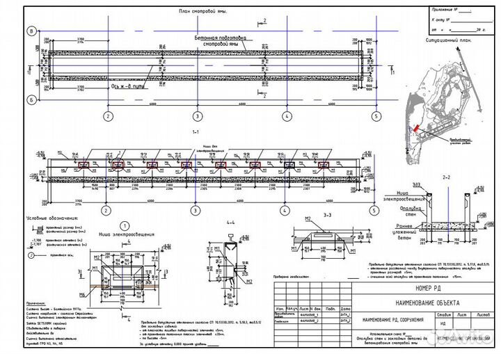 Исполнительные схемы/ Камеральная обработка