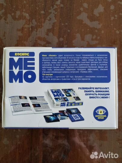 Настольная игра мемо Космос