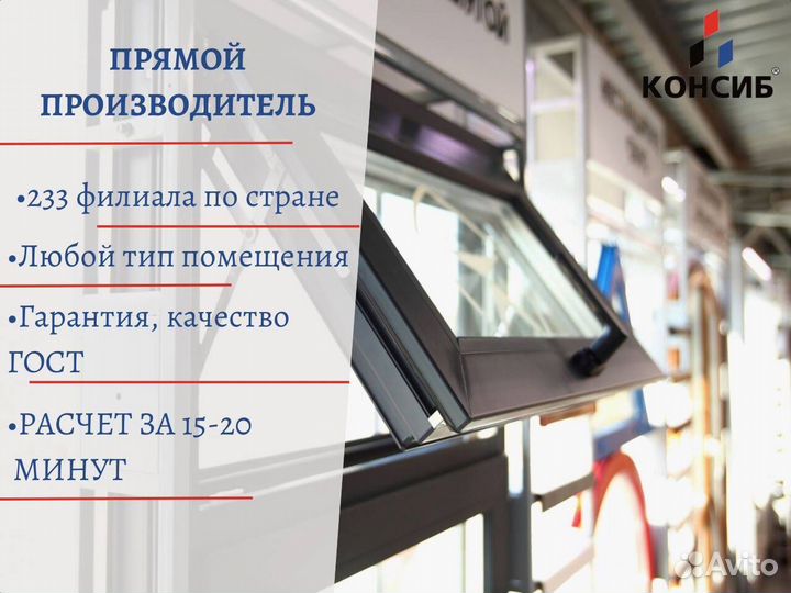 Алюминиевые окна, пвх окна, под заказ с завода