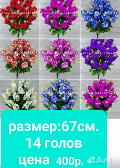 Искусственные цветы штучно