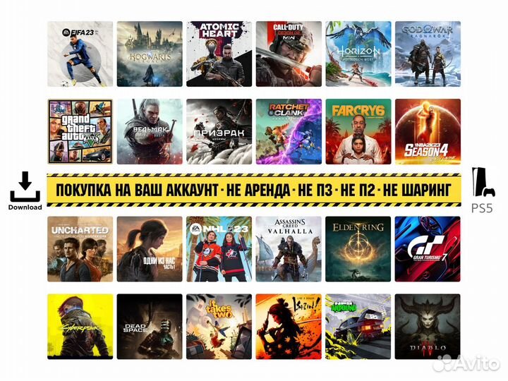 Игры для PS5 / В обход санкций / Цифровые версии