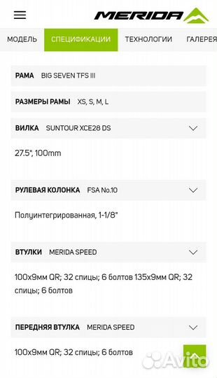 Merida Big.seven Limited 2.0 2022 года (новый)