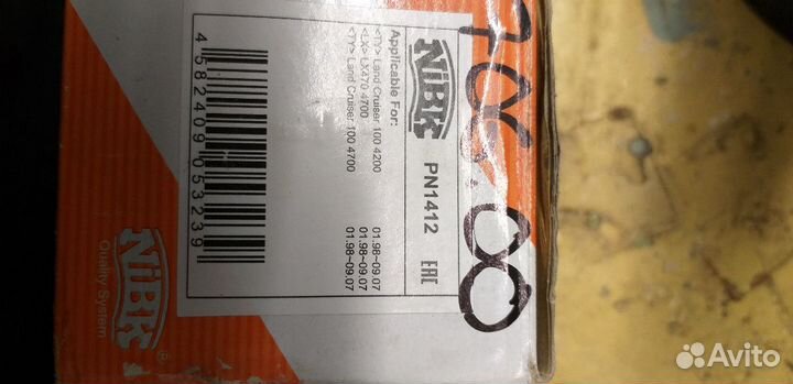 Тормозные колодки задние