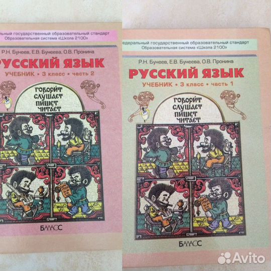 Учебники 1-3 класс