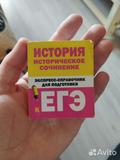 Книжки для подготовки к ЕГЭ