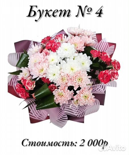 Цветы и букеты с доставкой