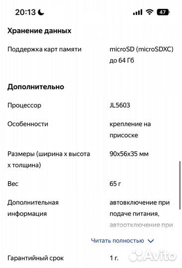 Видеорегистратор