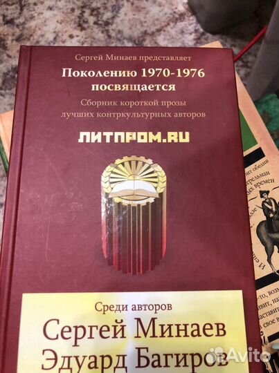 Борис Акунин и другие