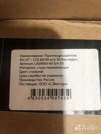 Полотенцесушитель водяной новый бок. подкл. 50