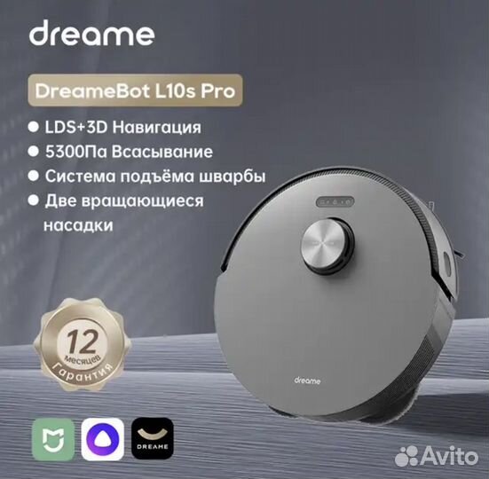 Робот пылесос dreame bot l10s Pro