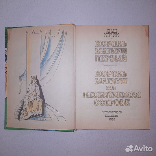 Детские книги СССР