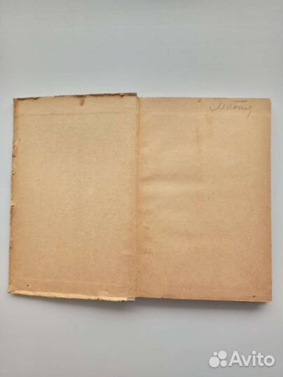 Орфографический словарь учпедгиз 1951