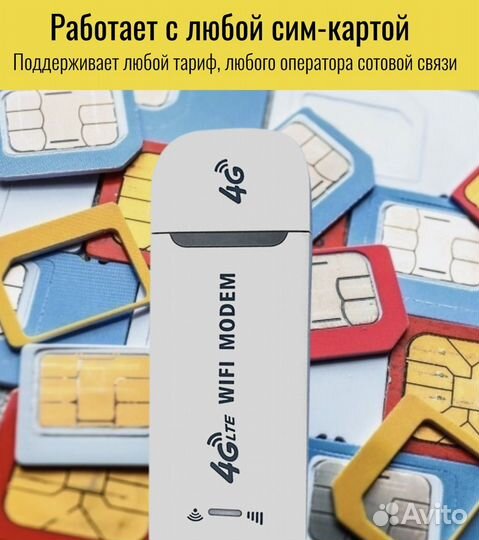 USB модем 3G 4G LTE с WI-FI роутером