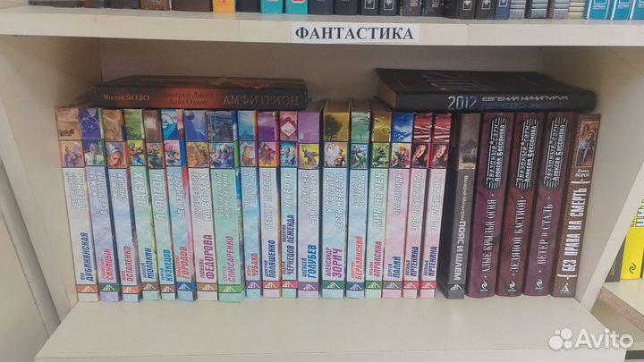 Фантастика