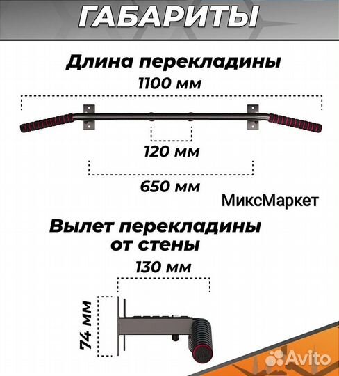 Турник надверный