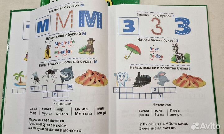 Книги для первого обучения чтению. 3шт