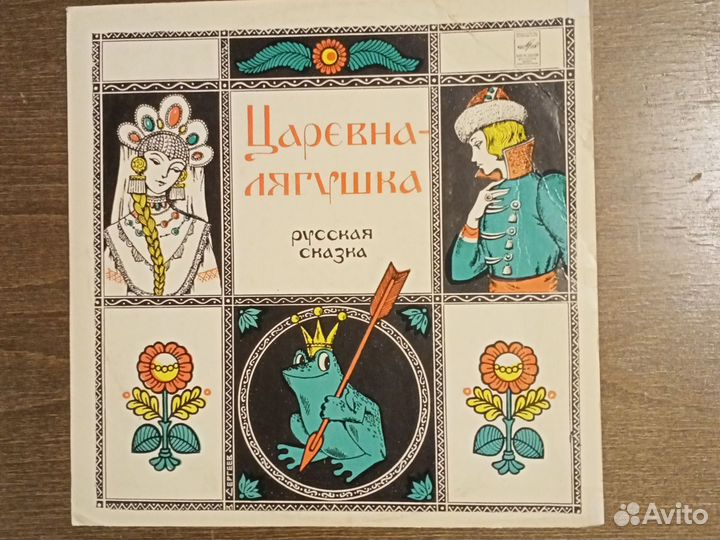 Виниловые пластинки детские