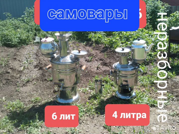 Дровяной самовар. Л 4