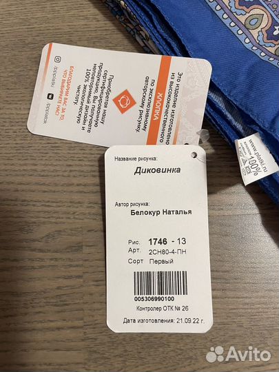 Павлопосадский платок