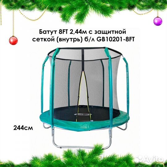 Батут с сеткой Новый арт. 182