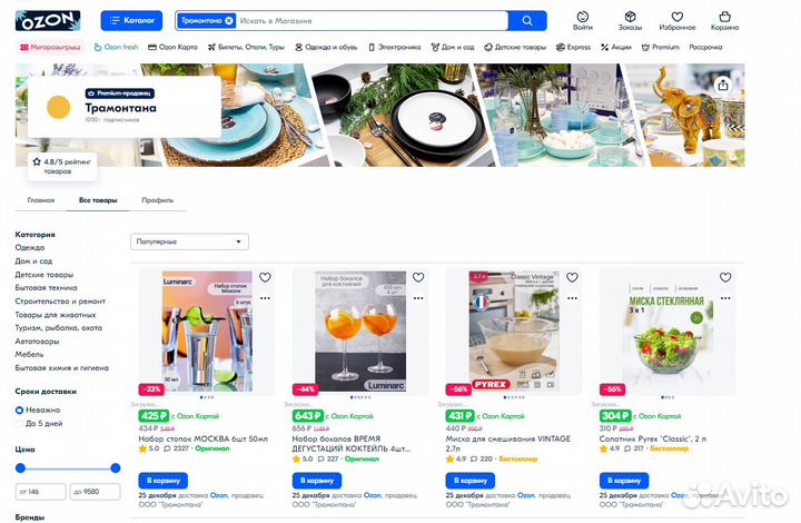 Менеджер по работе с маркетплейсами