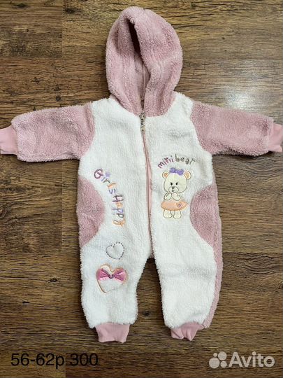 Комбинезон