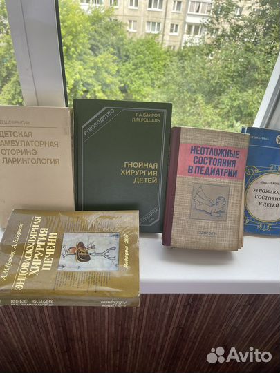 Медицинская литература