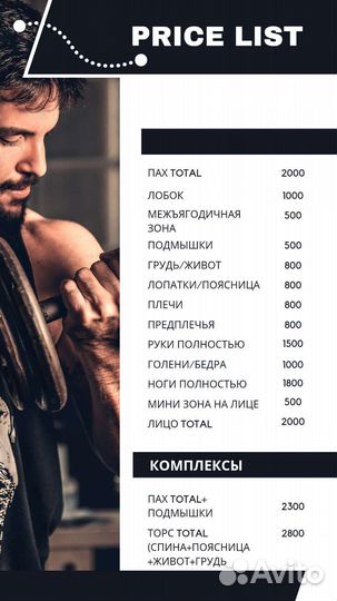 Шугаринг/ депиляция воском