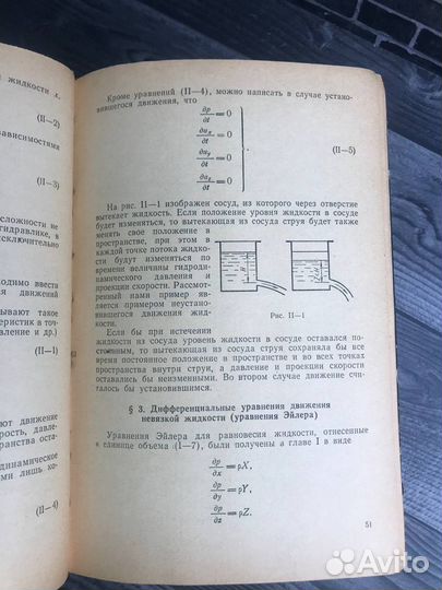 Книга Б.О. Ботук. 