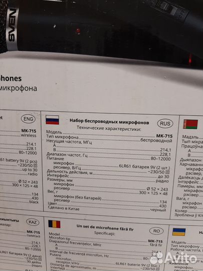 Микрофон для караоке беспроводной