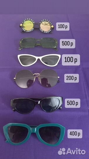 Солнцезащитные очки стильные